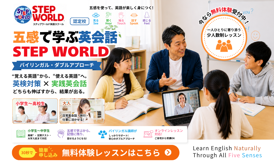 STEP WORLD (3) (1)